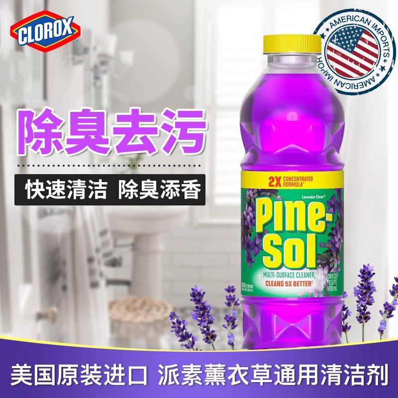 Clorox Pinesol Floor Tile Oil Stain Deodorization Multifunctional Bathtub Cleaner 709ml Deodorization