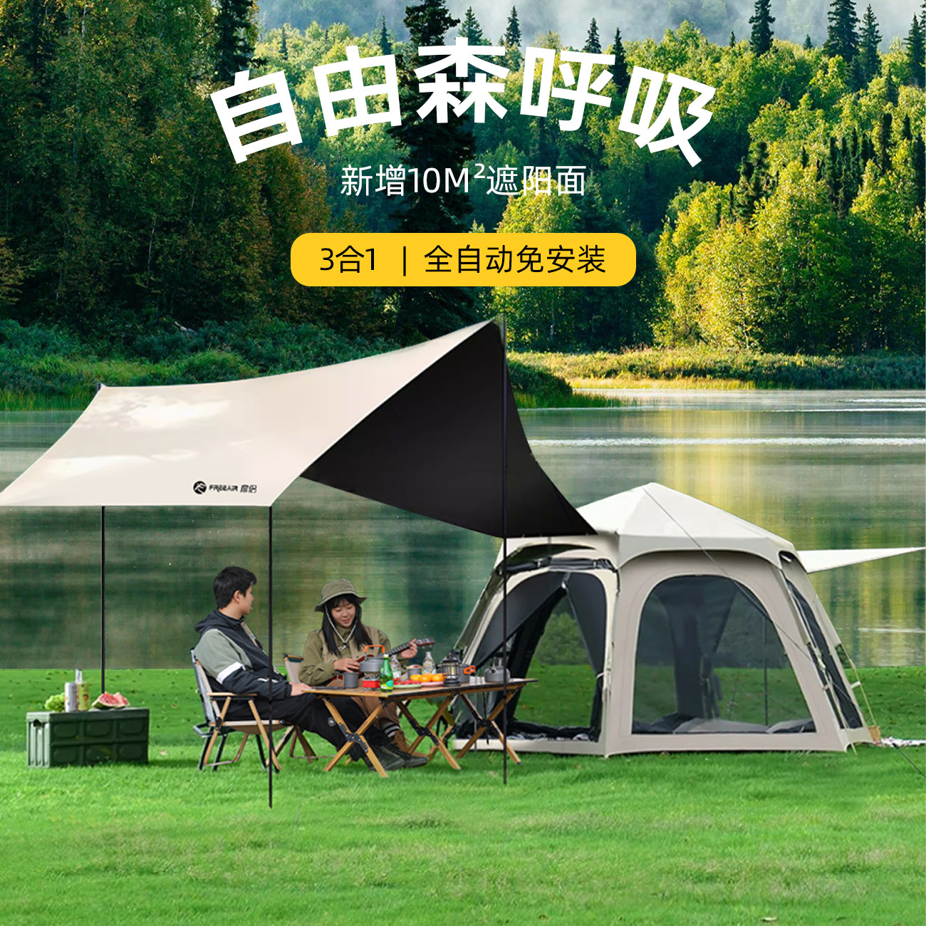 Outdoor Tent for 8-10 People Fully Automatic Camping Style Foldableing Convenient Canopy Integrated Vinyl Hexagonal Sun Protection Wholesale