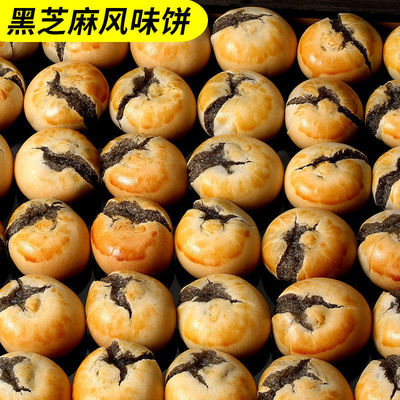 Sesame candy Black sesame seeds flavor Breakfast Cake snacks snack children food Glutinous rice cake Guangdong specialty Amazon