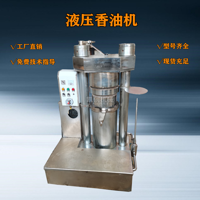 液压茶籽榨油机 油坊立式芝麻压油机 低温榨油机花生大豆压油机