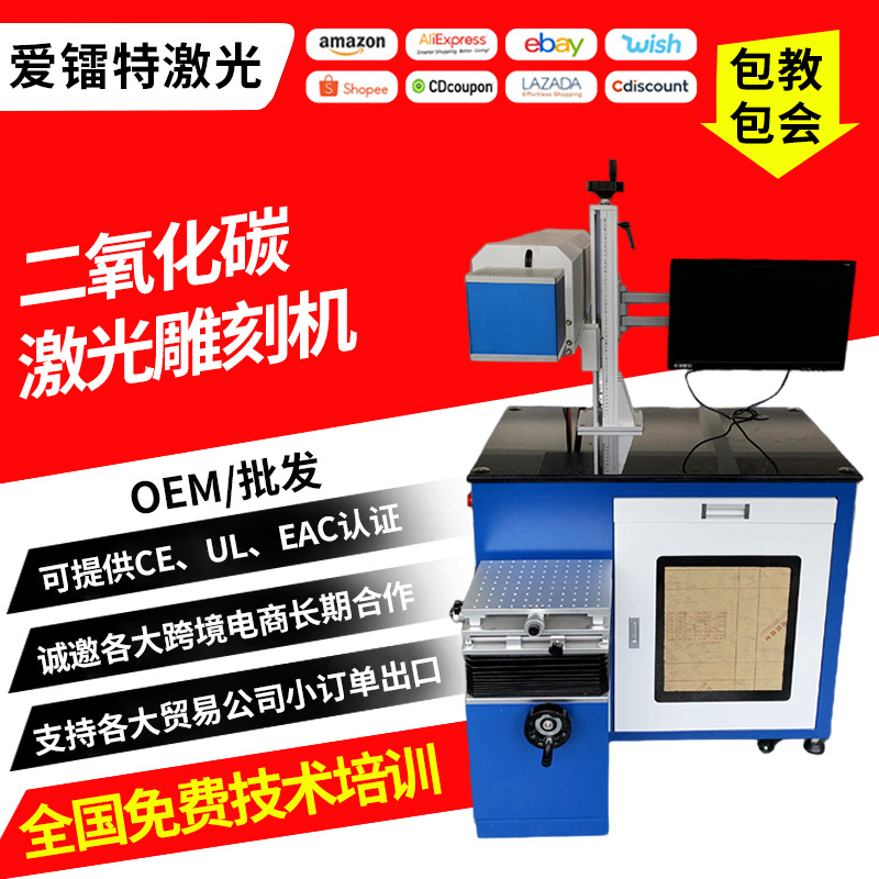 跨境二氧化碳激光雕刻机工艺雕花皮革亚克力打孔激光深雕机
