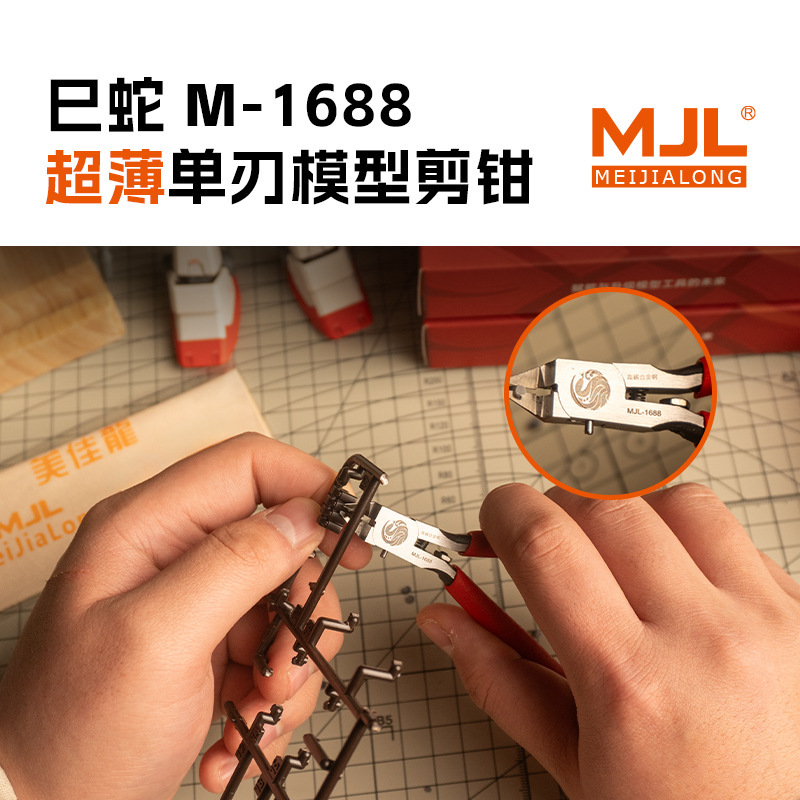 MJL M-1688 蛇年限定 超薄刃モデルハサミ|undefined