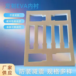 定制eva内衬工具箱包装雕刻  瓷器内衬内托礼品盒包装盒 缓冲减震
