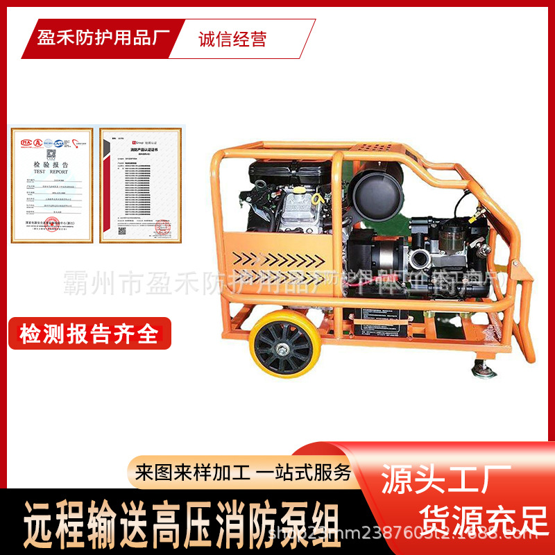 远程输送高压消防泵组手电双启动森林灭火泵风冷4T涡轮增压灭火泵
