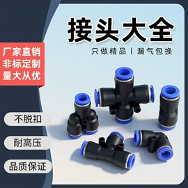 气动接头;气缸;其他气动元件