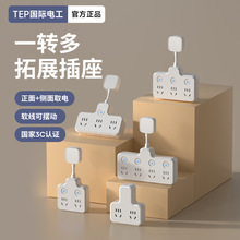 国际电工插座转换器一转二三六位多功能不带线排插墙壁扩展插座