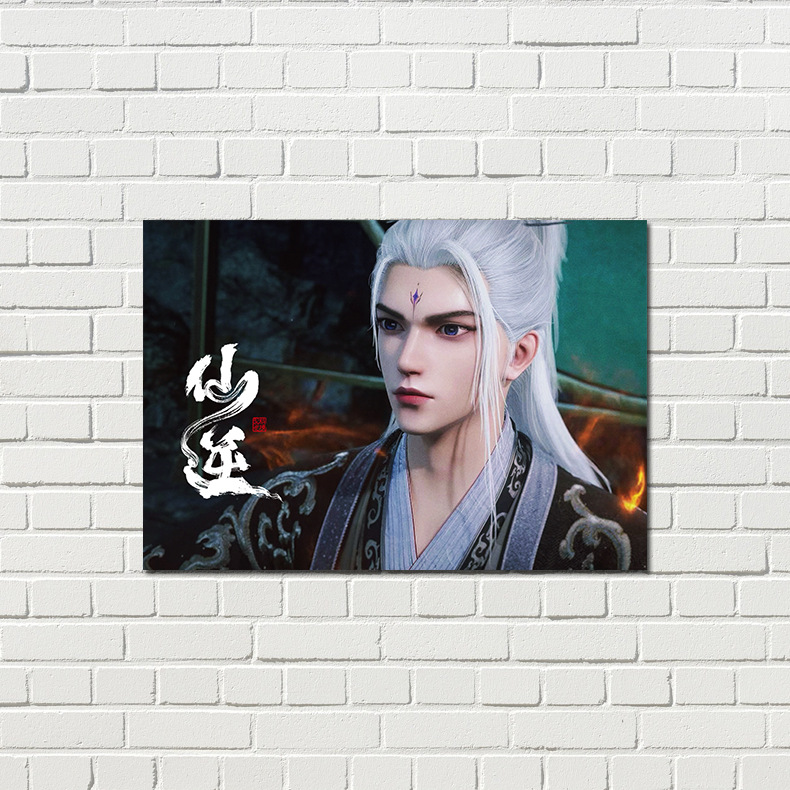 仙逆海報 高清銅版紙1套8張 動漫周邊宿舍卡通牆貼紙裝飾畫背景牆