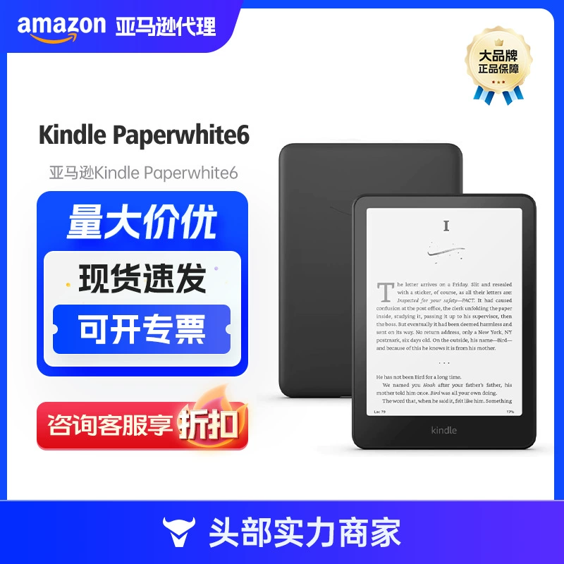 Amazon Applicable Kindle e-paper book KPW6 e-book Paperwhite6 ридер 7 дюймов