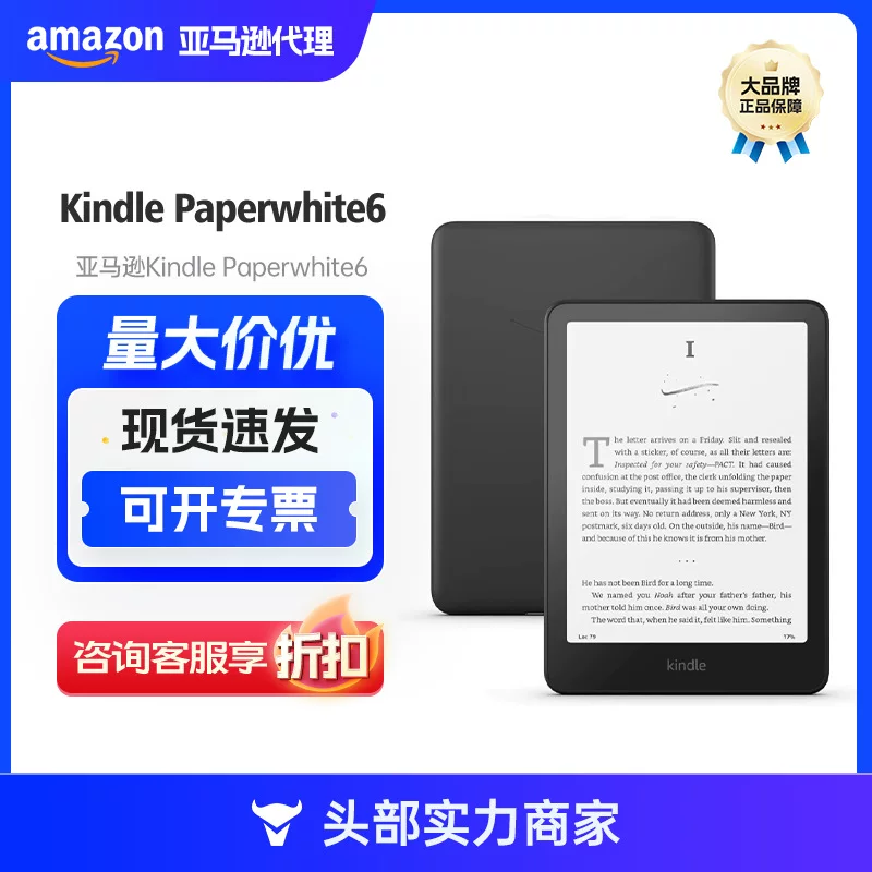 Amazon Applicable Kindle e-paper book KPW6 e-book Paperwhite6 ридер 7 дюймов
