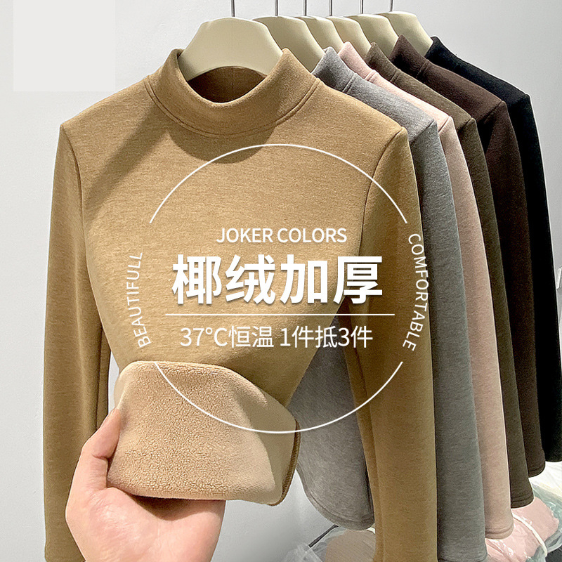 H252 Strictly Selected Coconut Fleece Half-high Collar Base Shirt Women's Autumn and Winter Interior Slim-fit fleece-lined Thickened Warm Long-sleeved Top