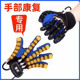 Finger and Hand Rehabilitation Training Equipment for Hemiplegia and Stroke Exercise Flexion and Extension Electric Rehabilitation Gloves Robot Five Fingers
