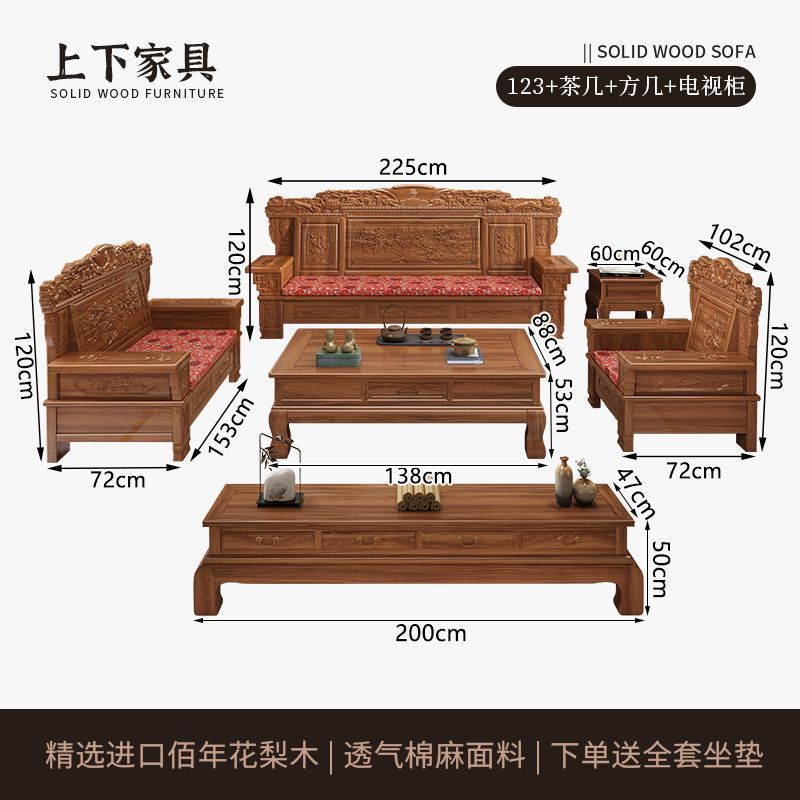雕花明清古典冬夏两用农村中式花梨木实木沙发组合客厅仿古小户型|undefined
