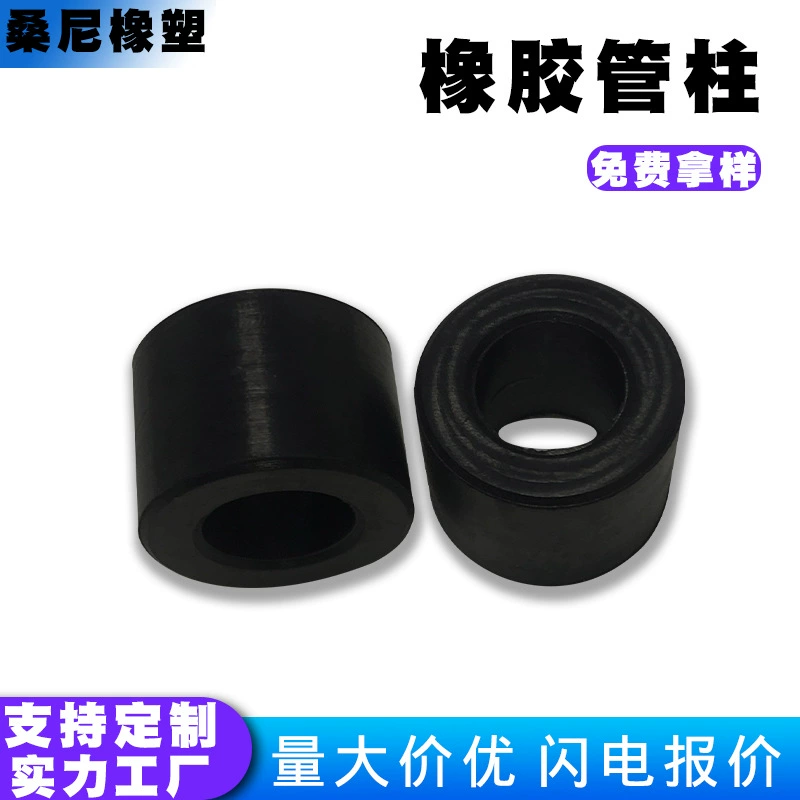 Manufacturer customized rubber shock absorbing pad, rubber buffer pad, rubber roller column, silicone pad, silicone products wholesale