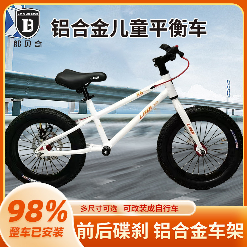 Children's Aluminum Alloy Balance Bikes Wholesale Supply from Manufacturer 14-18inch Competition Skateboards for Events, Lightweight Children's Aluminum Alloy Balance Bikes Wholesale Supply from Manufacturer 14-18inch Competition Skateboards for Events, Lightweight