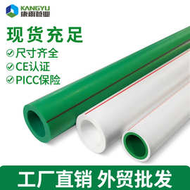 厂家ppr水管批发家用外贸工程32ppr冷热水管热熔管1寸6分自来水管