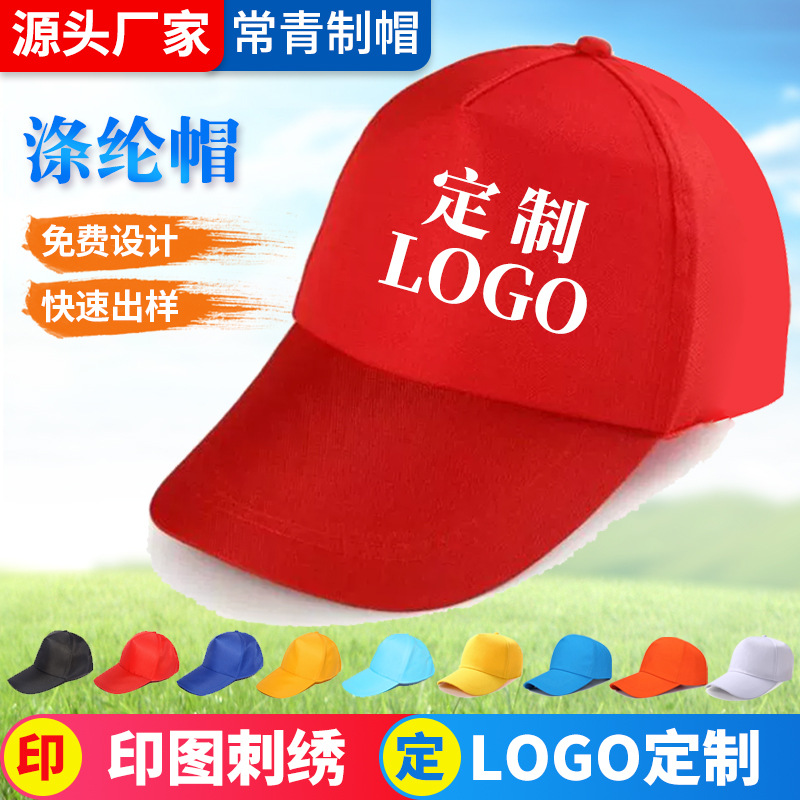 Sombreros personalizados logotipo de trabajo de impresión de turismo publicidad sombrero voluntario sombrero de béisbol sombrero de sombra