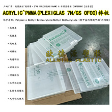 德固赛透明亚克力板pmma有机玻璃板广告灯牌PLEXIGLAS浇注PMMA棒