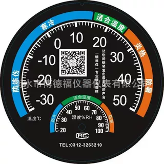 加工定制 温湿度计室内家用温度计湿度表壁挂圆形可定制工厂货源