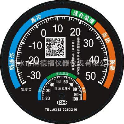 加工定制 温湿度计室内家用温度计湿度表壁挂圆形可定制工厂货源|ms