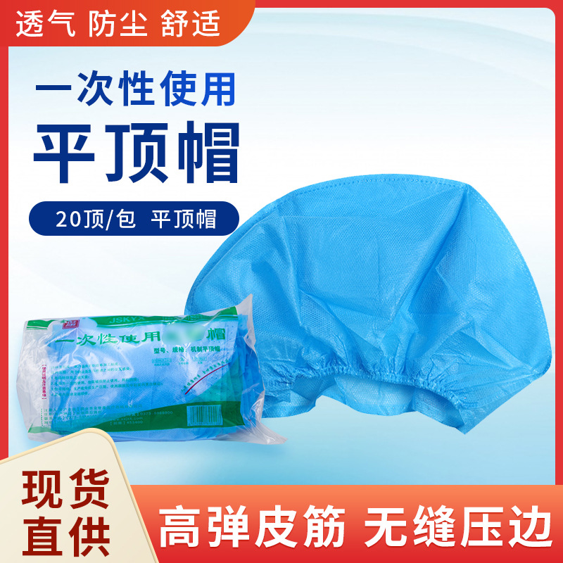 disposable Flat cap Non-woven fabric Mesh cap dustproof Chef Hat food work workshop cosmetology Labor insurance