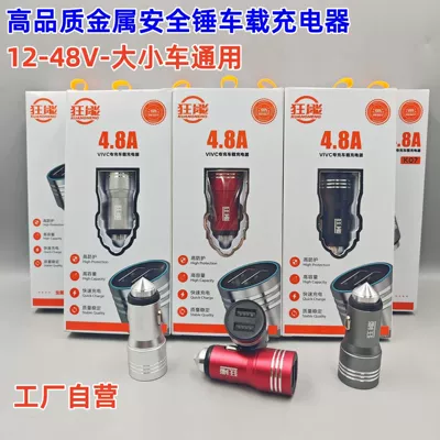 Mobile Phone Safety Hammer Metal – Mobil şarj cihazları