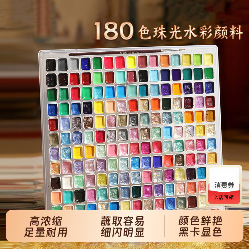 Pearlescent Watercolor Paint Solid Watercolor 180 Colors Dunhuang Pigment Glitter Powder 24 Colors Gold Powder for Traditional Chinese Painting Art Students