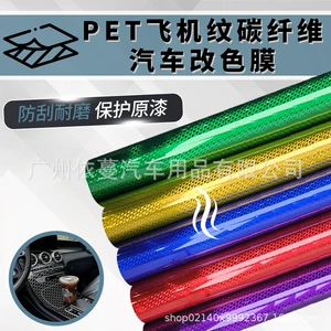 Avtomobil PET Parlaq Təyyarə Naxışlı Karbon Fiber Stiker, Daxili Rəng Dəyişən Film
