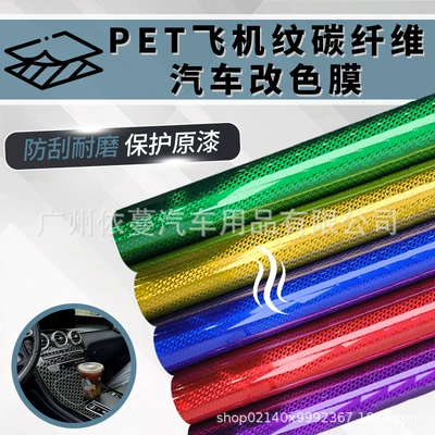 Cross-Border Hot-Selling Automotive Pet High-Gloss Aircraft Pattern Carbon Fiber Sticker Car Body Film Interior Color Change Film High Temperature Resistant