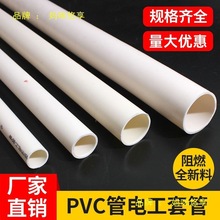 pvc늾��ܽ^����ȼ�䏝�����܏��^ֱ����ͨpvc���ӽ��^����ܼ�