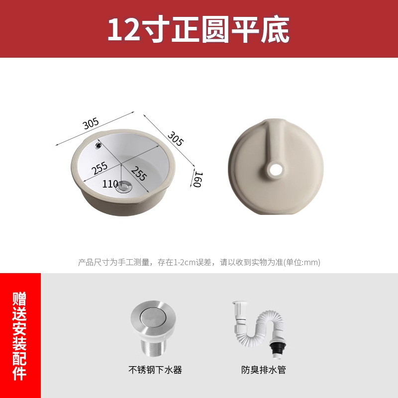 12 pulgadas redonda + drenaje de agua