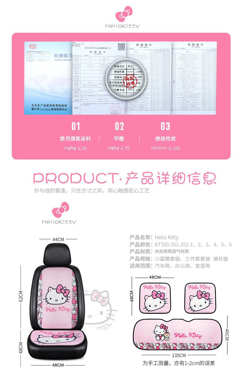 kitty cartoon car cushion single piece three-piece set goddess Four Seasons universal small waist summer car cushion Main driving