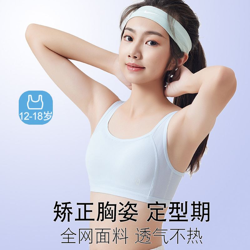 Girls' Bra Junior High School Students' Developmental Underwear Rings-Free Tube Top Sports Vest Thin for Students