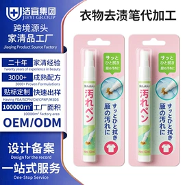 洗衣液;马桶洁厕剂;干洗剂