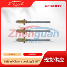 cherry铆钉-cherry铆钉批发、促销价格、产地货源 - 阿里巴巴