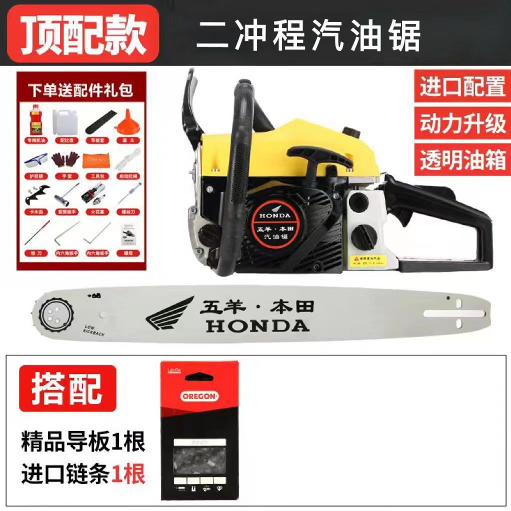 2행정 상단 버전(오일 혼합물 비율) -✹수입 체인 1개 + 선물 가방