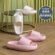 4.5cm踩屎感厚底增高eva软底拖鞋男女夏季外穿家居室内洗澡防滑