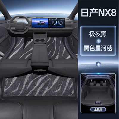 Trunk Mat, Full Coverage for — Trunk Mat - package-jiye-black-floor-mats-black-galaxy-blanket-all-inclusive-trunk-mat-magic-seal-waterproof-26-nissan-nx8