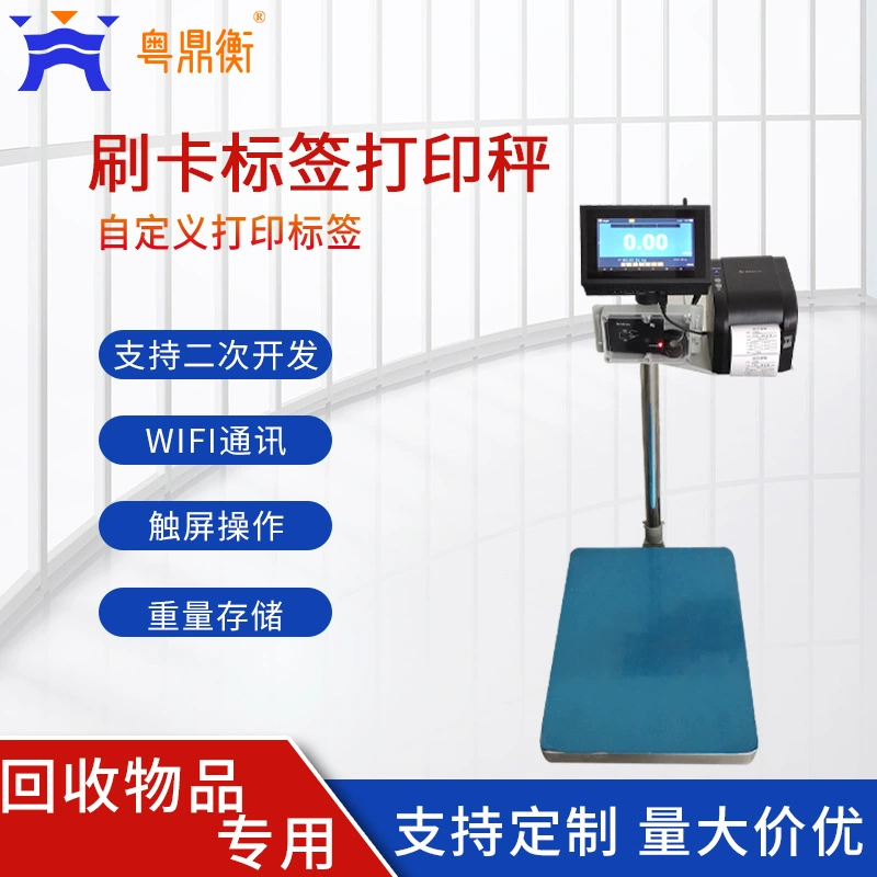 Электронные весы с считыванием карт и печатью этикеток для больничных отходов и других сред поддерживают вторичную разработку платформенных весов.