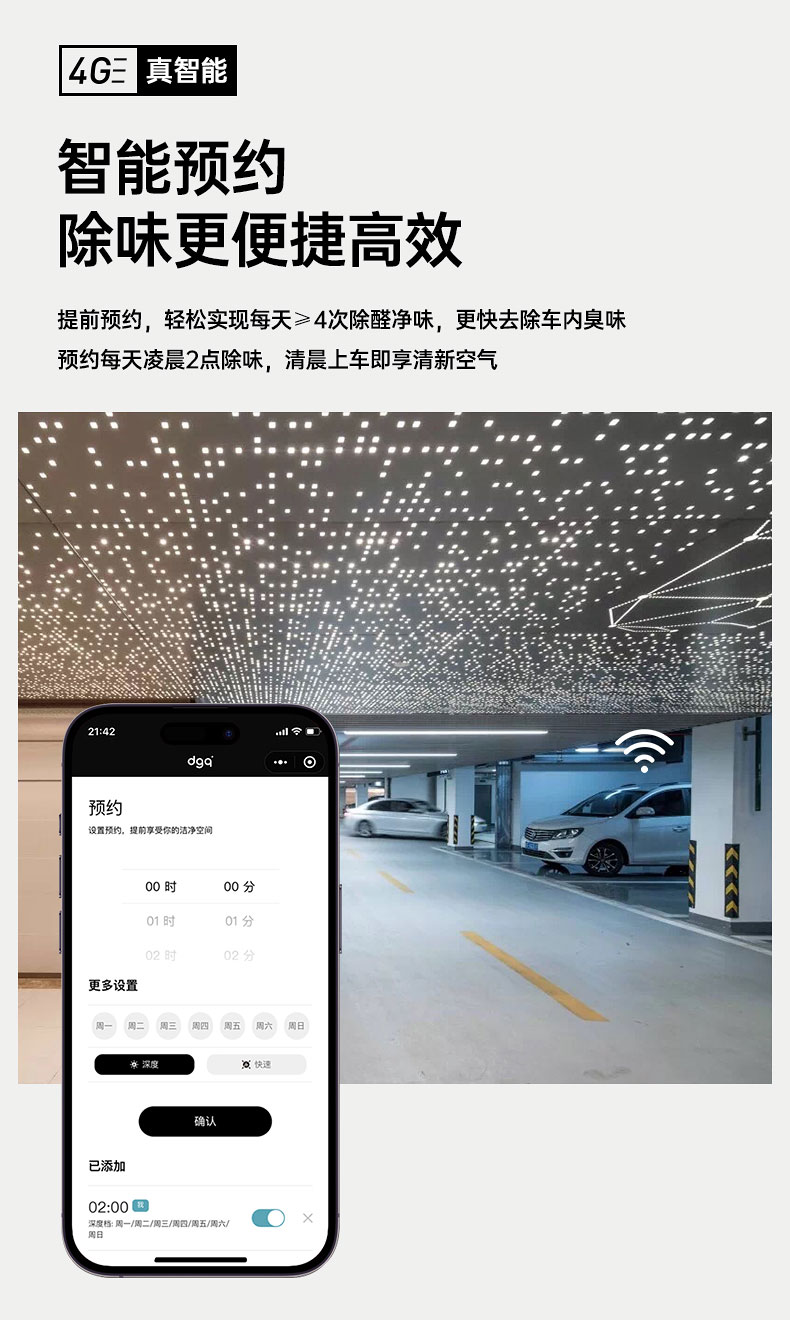 Car Air Purifier in the Car Eliminates Odor, Removes Formaldehyde, Removes Smoke and Deodorizes the Car with Negative Ions