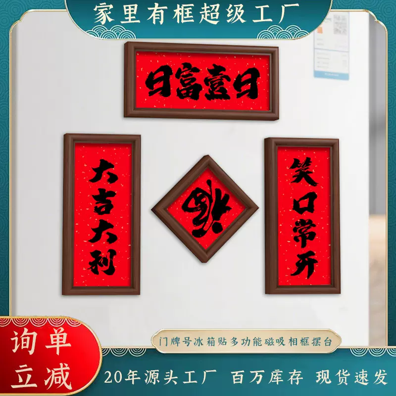 冰箱贴磁吸款拍立得照片相框黑胡桃高级门牌号diy相框摆件