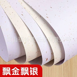 复印纸;卡纸;画纸、画布