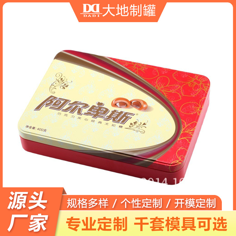 浮雕效果糖果铁盒 创新糖果包装铁罐牛奶糖喜糖铁盒