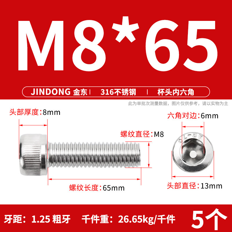 316 ステンレス鋼六角穴付きネジ延長ネジ円筒ネジカップヘッドボルト M4M8M10M12M16|undefined