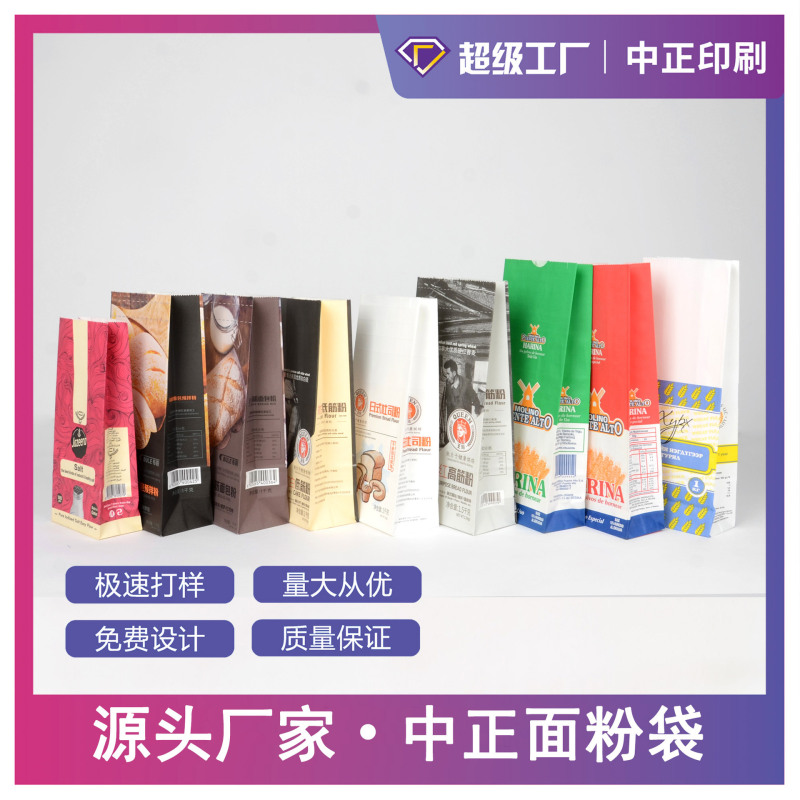Baking Bread Flour Coffee Beans Square Bottom Paper Bag Packaging Wholesale Custom Flour Bags Kraft Paper Eco-Friendly Tote Bags