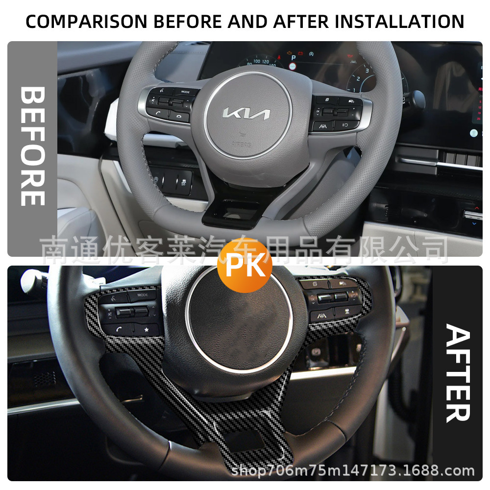 Suitable for Kia 2022 Lion Race Sportage interior modification steering wheel sequin stickers carbon fiber decorative stickers
