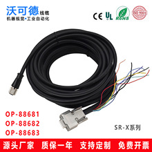 Keyenc基恩士SR-X系列国产代用串口线OP-88681 OP-88682 OP-88683