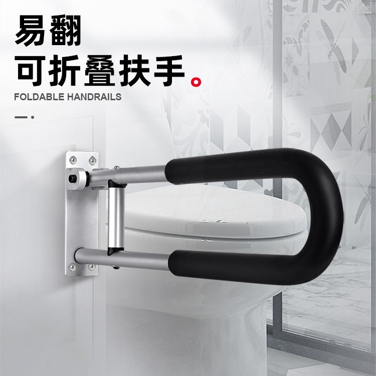 浴室馬桶扶手 鋁合金浴室用品YC1215