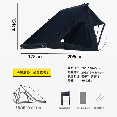 8cm Ultra-Thin and Ultra-Light Roof Tent for Beijing Bj Fang Cheng Bao Shan Hai Prado Leopard 5 Leopard 8 and Menglong Car Tents (Avtomobil dam çadırları) - 8cm-honeycomb-aluminum-plate-all-black-extremely-thin-and-light-default-item