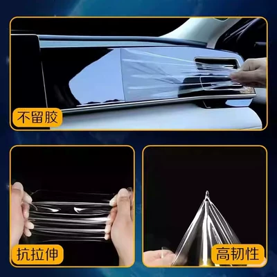 Car interior film: Control Screen Tempered Film, Interior