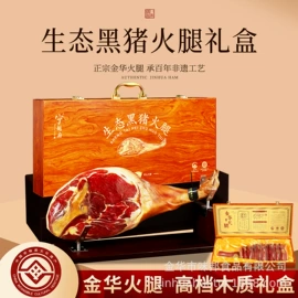 火腿类;腌腊类